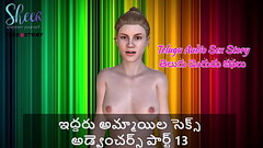 Telugu Audio Sex Story - Sex Adventures of two girls Part 13 Thumb